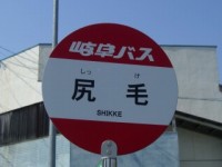 shikke_01