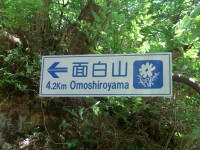 omoshiroyama01